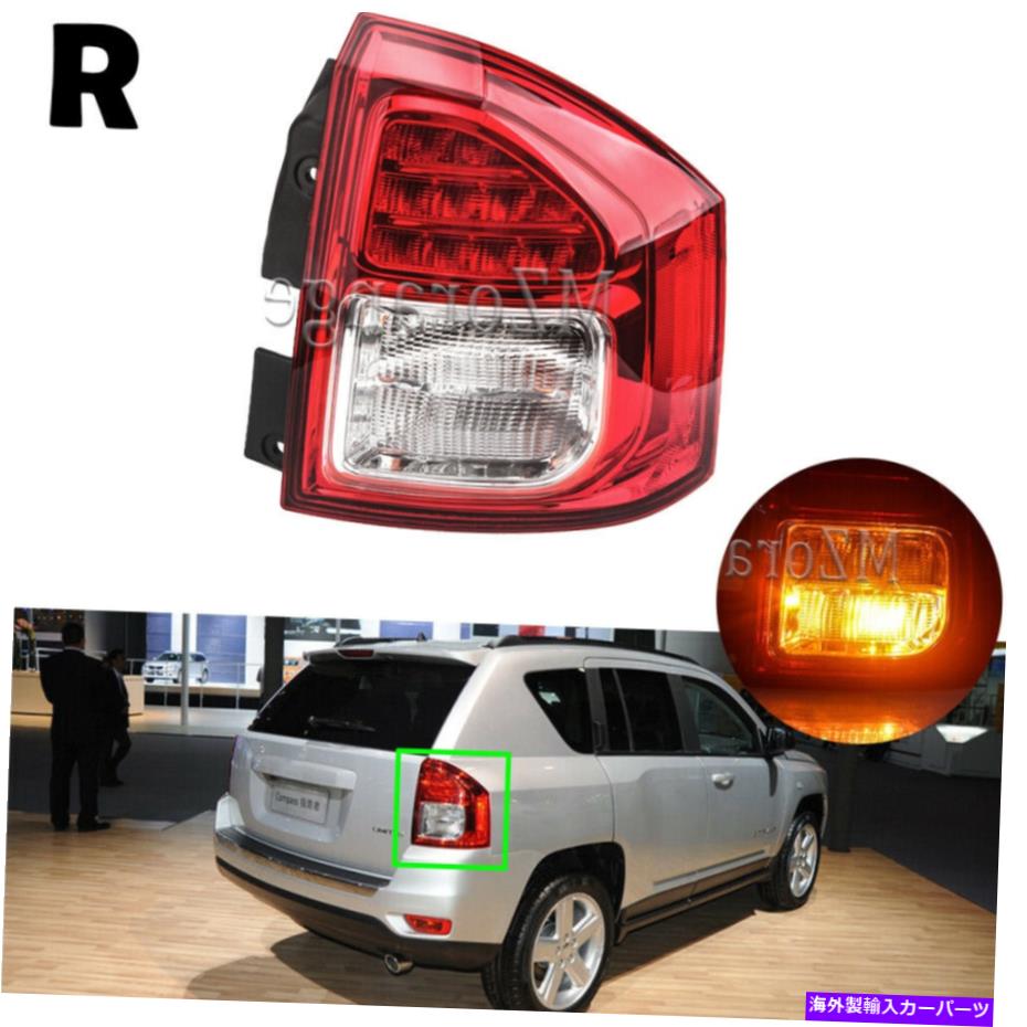 USテールライト ジープコンパス2014-2016のための右助手席側テールライトランプアセンブリ2017 Right Passenger Side Tail Light Lamp Assembly for Jeep Compass 2014-2016 2017【並行輸入品】