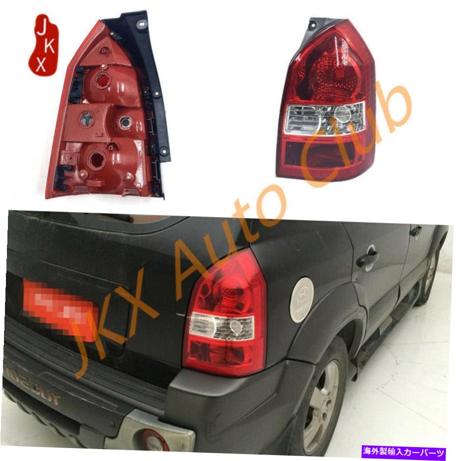 USテールライト Hyundai Tucson 2005-2009のためのリアラの旅客サイドテールライトブレーキランプアッシーO Rear RH Passenger Side Tail Light Brake Lamp Assy o For Hyundai Tucson 2005-2009【並行輸入品】
