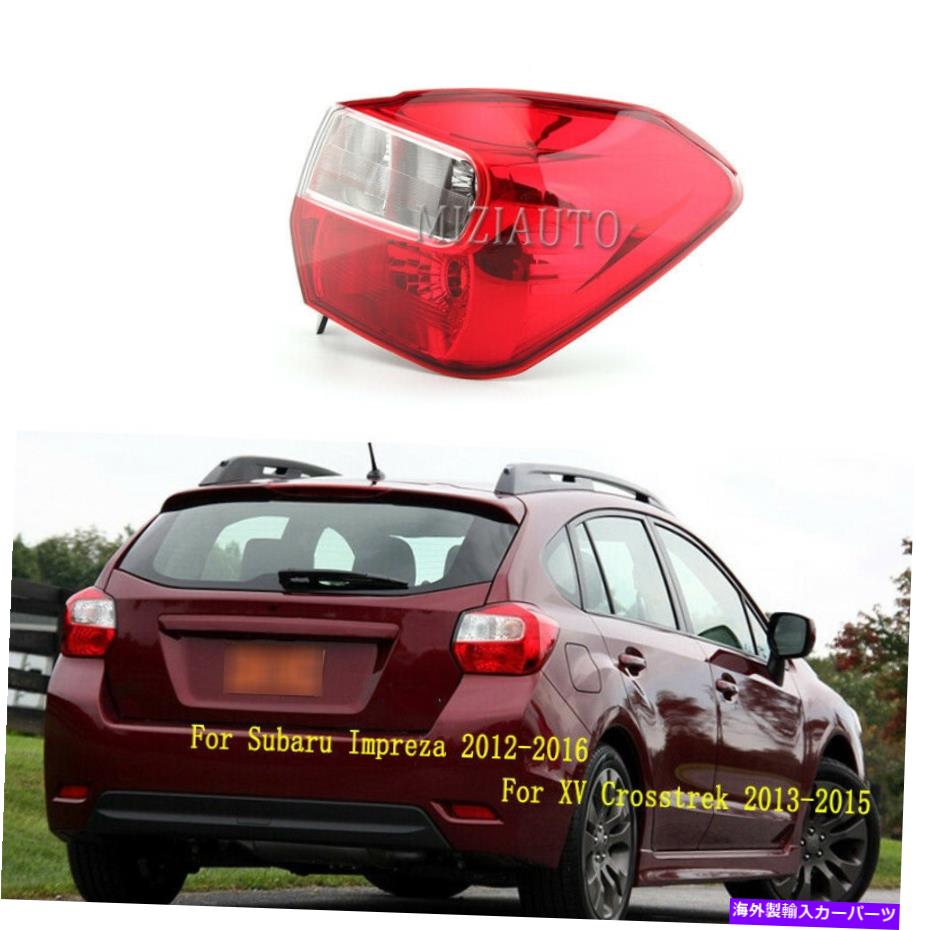 USテールライト Subaru Imperza 2013 2014 2014 2014年2015年2016年2015年2016年2014年 Rear Right Tail Light Lamp For Subaru Impreza 2012 2013 2014 2015 2016 Crosstrek【並行輸入品】