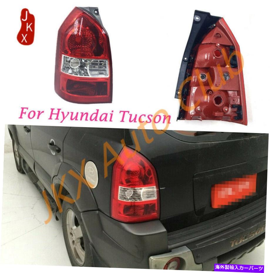 USテールライト リアLHドライブサイドテールライトブレーキランプアッシーo Tucson 2005-2009 Rear LH Drive Side Tail Light Brake Lamp Assy o Fit For Hyundai Tucson 2005-2009【並行輸入品】 36,627円