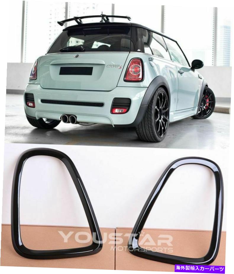 USテールライト 米国ストックX2 Mini Cooper S R56 R57 R58 R59用グロスブラックアウトテールライトトリム US STOCK x2 GLOSS Black out Tail Light Trims for MINI Cooper S R56 R57 R58 R59【並行輸入品】