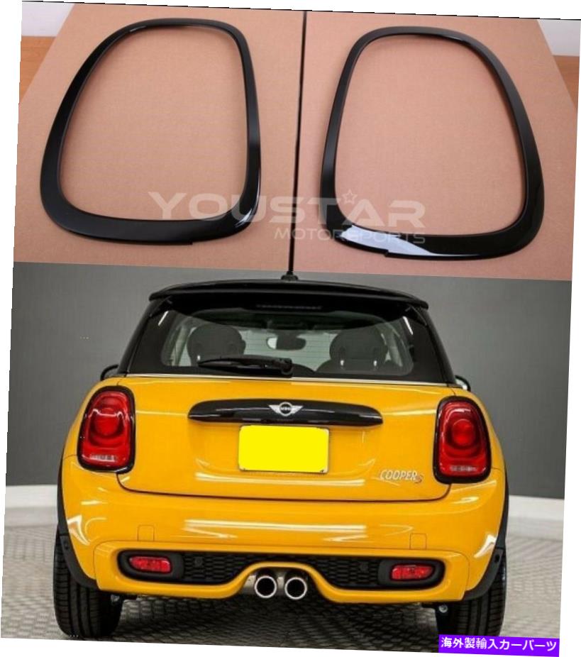 USテールライト 米国ストックX2 Mini Cooper S F55 F56 F57 JCWのための光沢の黒い線のテールライトトリム US STOCK x2 GLOSS Black Line Tail Light Trims for MINI Cooper S F55 F56 F57 JCW【並行輸入品】 35,688円