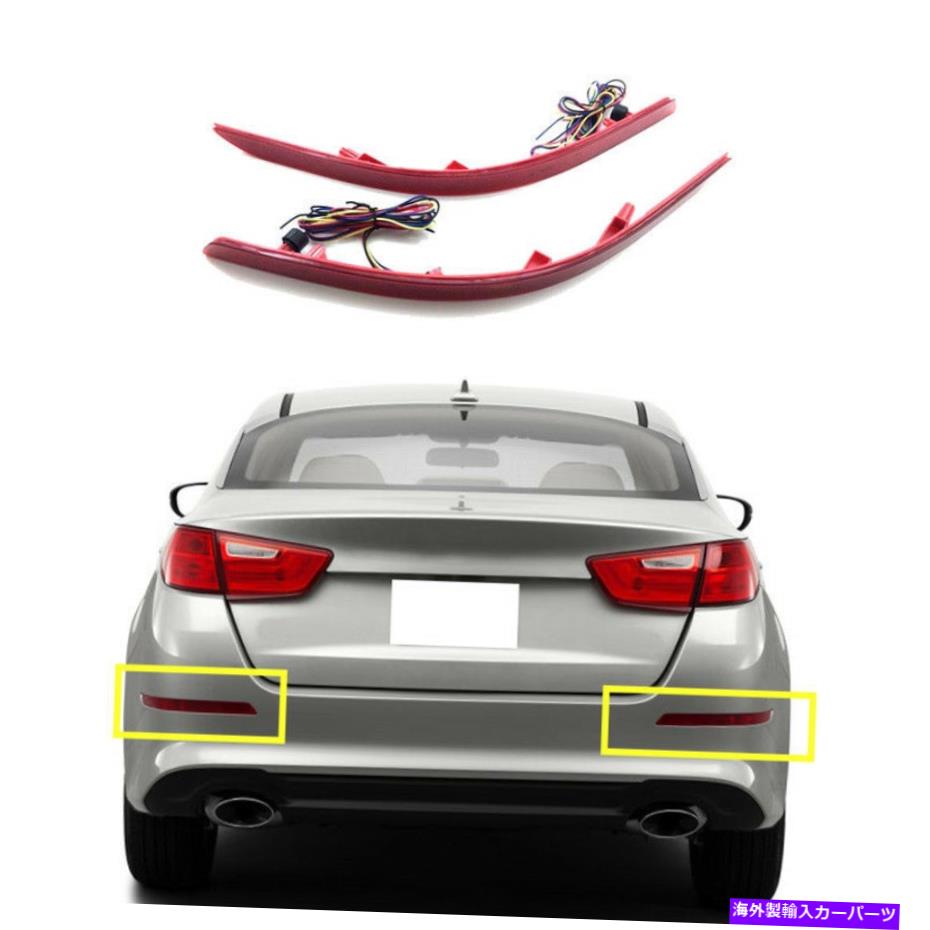 USテールライト KIA K5 Optima Sedan 2014 2015 LEDリアバンパーリフレクターライトランプセット For KIA K5 Optima Sedan 2014 2015 LED Rear Bumper Reflector Light Lamp Set【並行輸入品】 35,688円