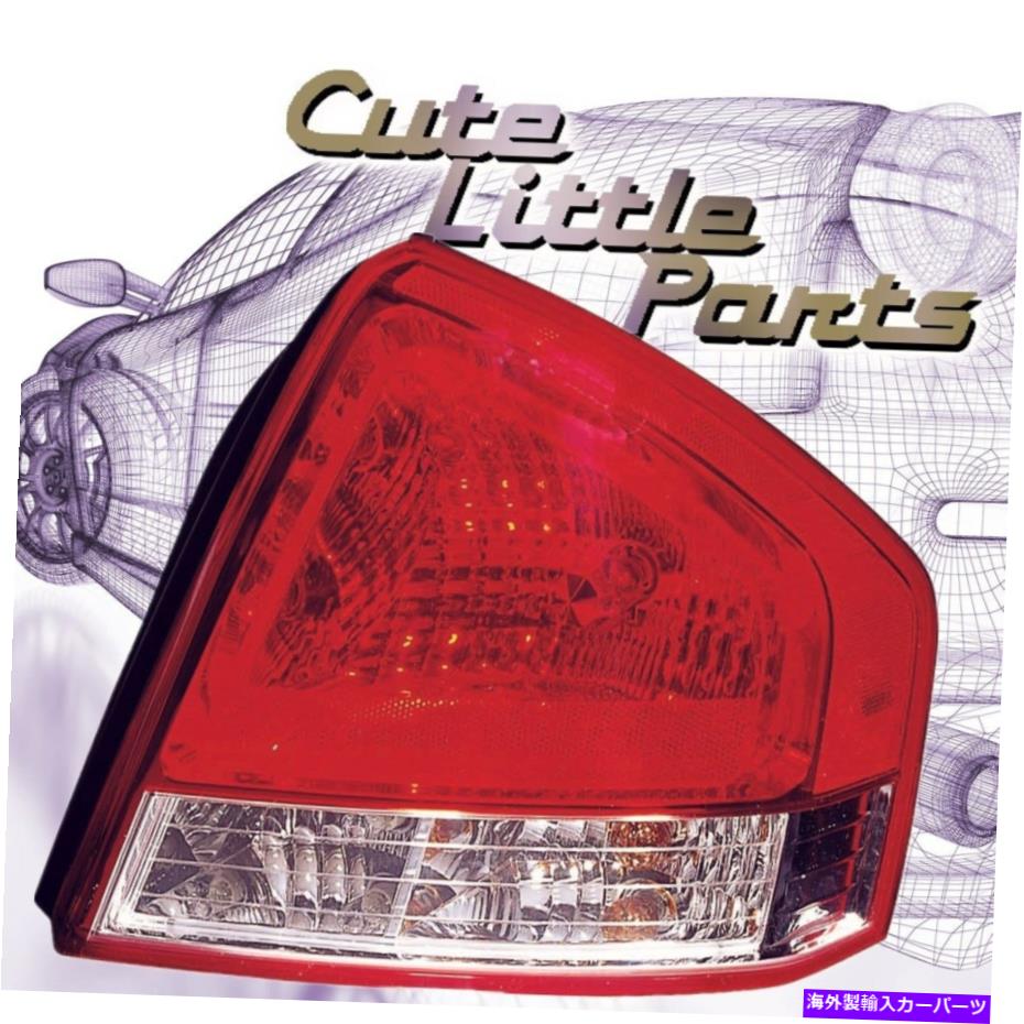USテールライト 2007年2008キアスペクトルセダンテールライトテイランプ助手席側 For 2007 2008 Kia Spectra Sedan Tail Light Taillamp Passenger Side【並行輸入品】