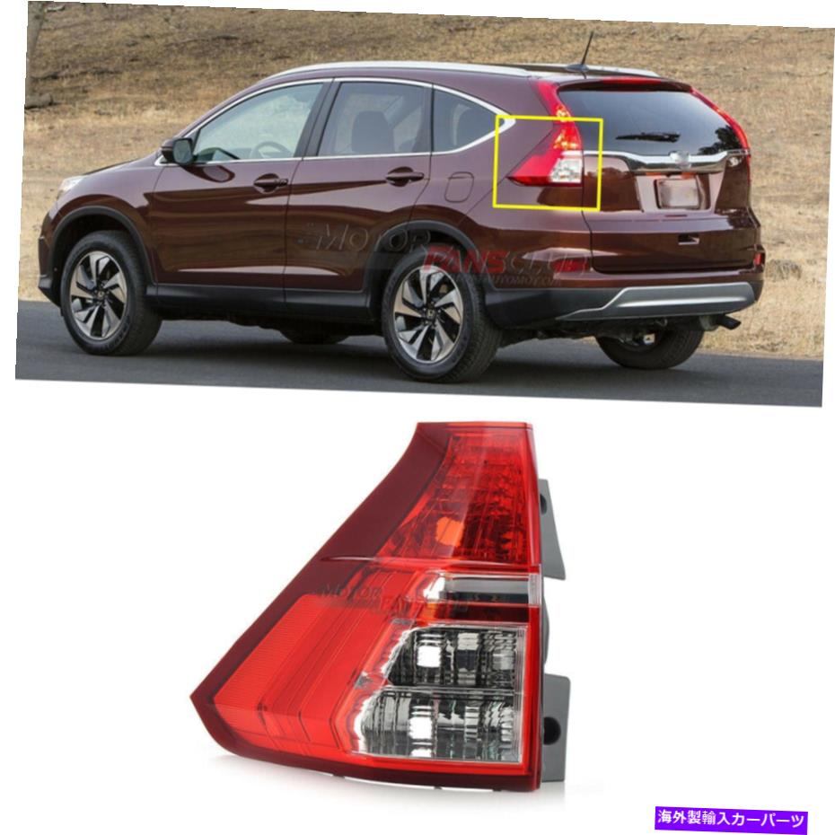 USテールライト ホンダCRV CR-V 2015-2016左ドライバーサイドテールライトブレーキリアストップランプUS For HONDA CRV CR-V 2015-2016 Left Driver Side Tail Light Brake Rear Stop Lamp US【並行輸入品】