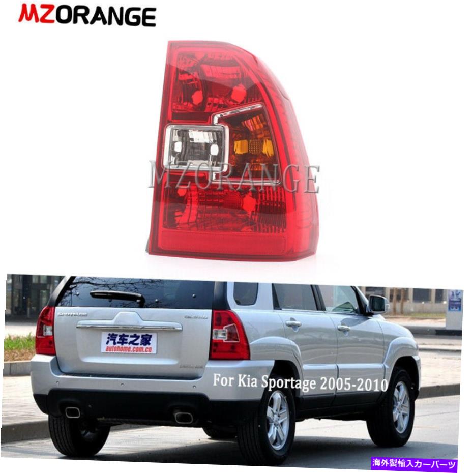 USテールライト Kia Sportage 2005 06 2007-2010ブレーキストップリアランプ新品 Right SideTail Light For KIA Sportage 2005 06 2007-2010 Brake Stop Rear Lamp NEW【並行輸入品】 35,688円