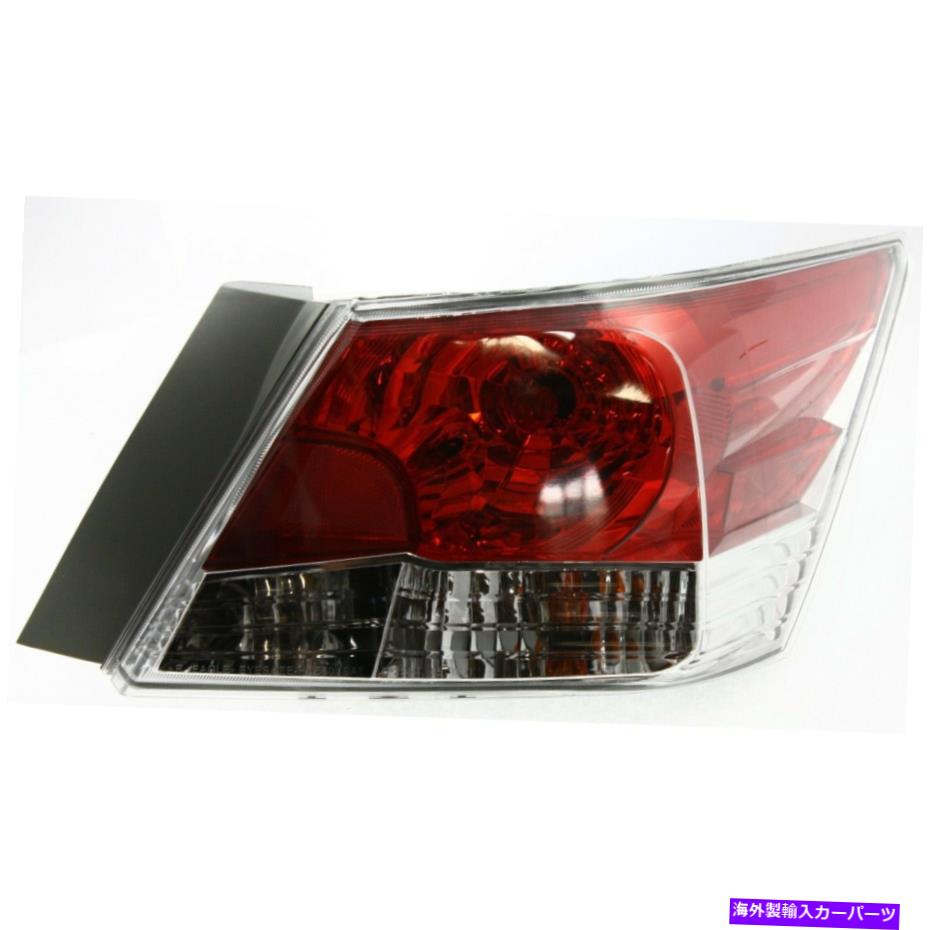 USテールライト 2008-2012 Honda Accord Rh Sedan Capaのテールライト Tail Light for 2008-2012 Honda Accord RH Sedan CAPA【並行輸入品】
