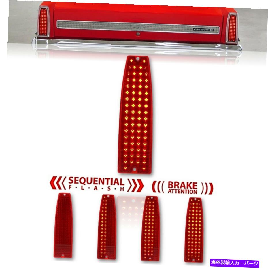 USテールライト 66 67 Chevy II Novaのためにすべての順次テールブレーキライトレンズの赤いLEDすべて Red LED All in One Sequential Tail Brake Light Lens Each For 66 67 Chevy II Nova【並行輸入品】