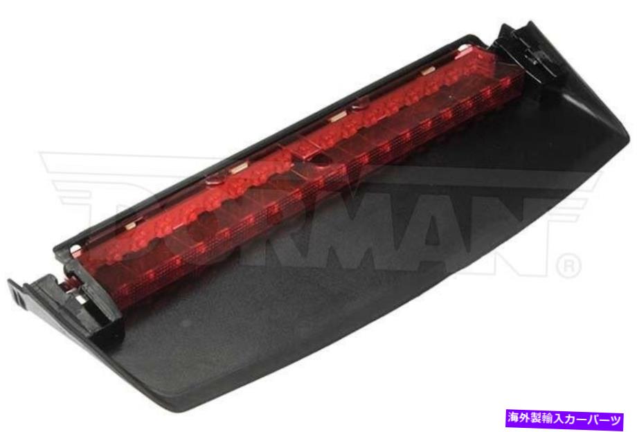 USテールライト 新しい第3ブレーキライトランプアセンブリドーマン923-230 NEW Third Brake Light Lamp Assembly Dorman 923-230【並行輸入品】