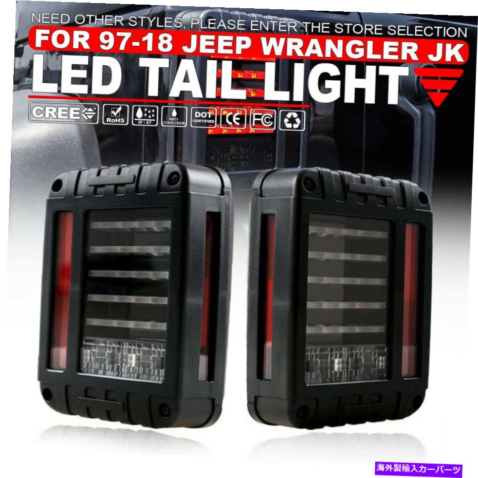 USテールライト 1ペアLEDテールライトリアブレーキターン信号逆07~17ジープラングラーJK 1 Pair LED Tail Lights Rear Brake Turn Signal Reverse For 07-17 Jeep Wrangler JK【並行輸入品】