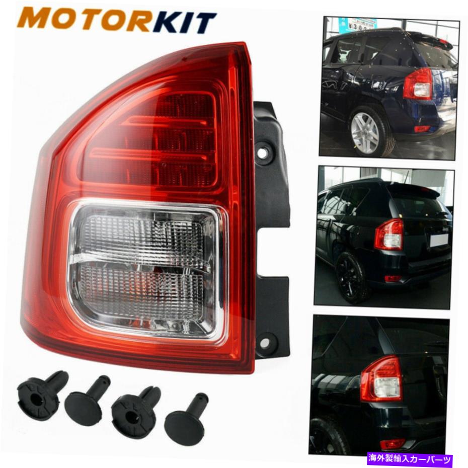 USテールライト カーリア左LHサイドテールライトランプテールライトアセンブリ用JEEPコンパス11-13 Car Rear Left LH Side Tail Light Lamp Taillights Assembly For Jeep Compass 11-13【並行輸入品】 54,905円