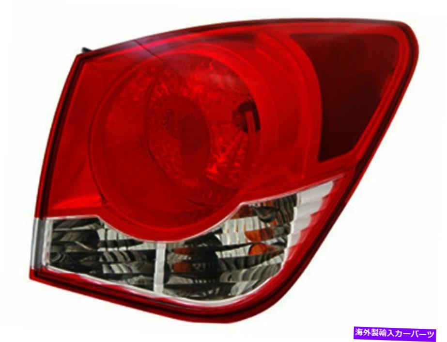 USテールライト 2011-2015シボレークルーズテールライトアセンブリ - 旅客サイド64793CY For 2011-2015 Chevrolet Cruze Tail Light Assembly Right - Passenger Side 64793CY【並行輸入品】