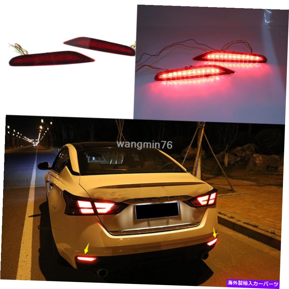 USテールライト 日産アルティマ2019 2020のためのLEDリアバンパー装飾ランプLEDブレーキライトフィット LED Rear Bumper Decoration Lamp Led Brake Light Fit FOR Nissan Altima 2019 2020【並行輸入品】