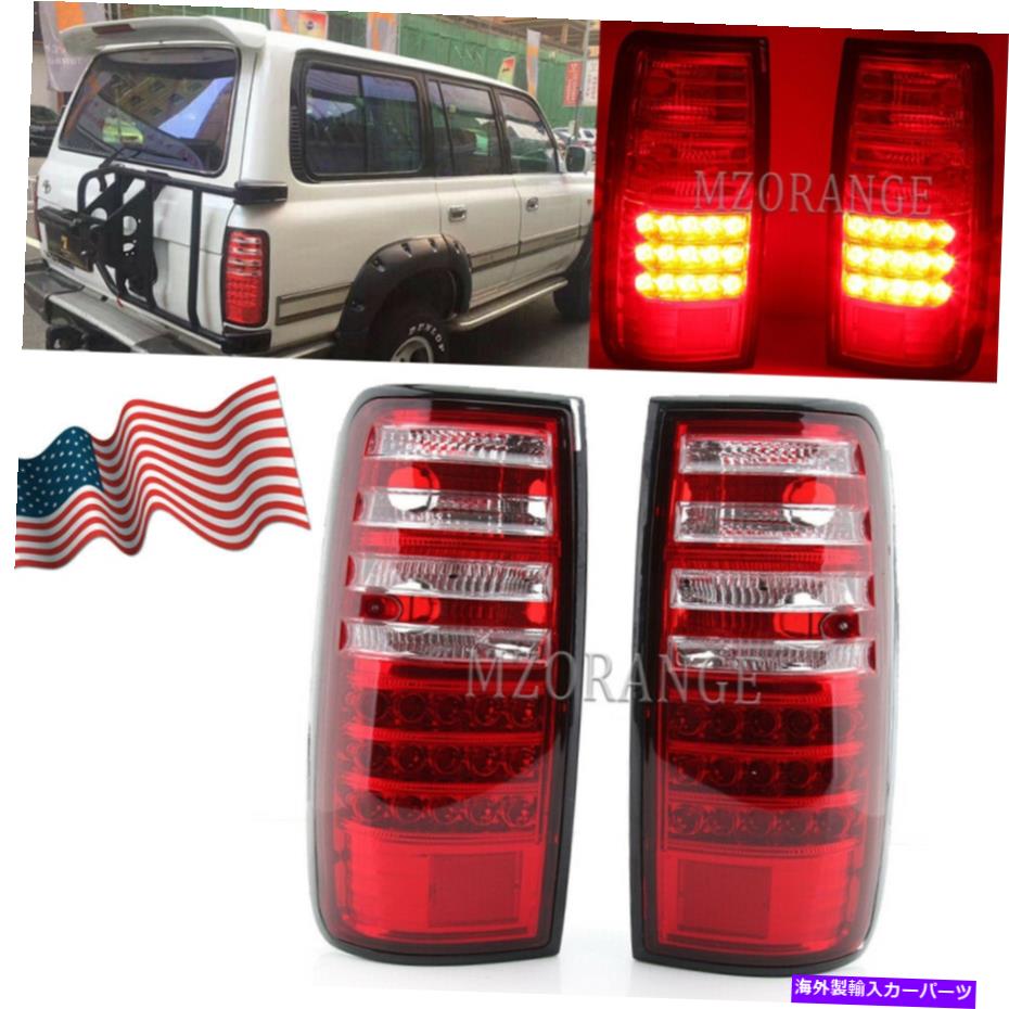 USテールライト LEDテールライトランプをLEDテールライトランプ For Toyota Land Cruiser 1991 1992 1993 1994 1995 1996 1997 LED Tail Light Lamp【並行輸入品】