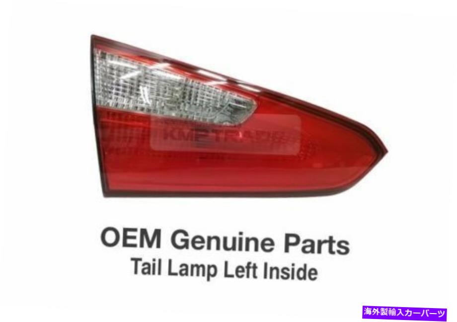 USテールライト OEM部品リアテールライトランプKia 2013 - 2017 Cerato / K3のための1ピースの内側に残った OEM Parts Rear Tail Light Lamp Left Inside 1Pcs for KIA 2013 - 2017 Cerato / K3【並行輸入品】