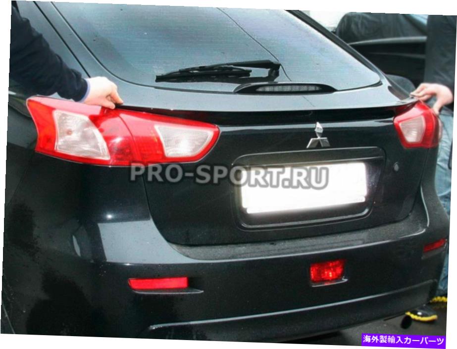 USテールライト 三菱ランサー10 2007 2008 2009-2016ゲートトランクローワースポイラーABSハッチバック Mitsubishi Lancer 10 2007 2008 2009-2016 gate trunk lower spoiler abs hatchback【並行輸入品】