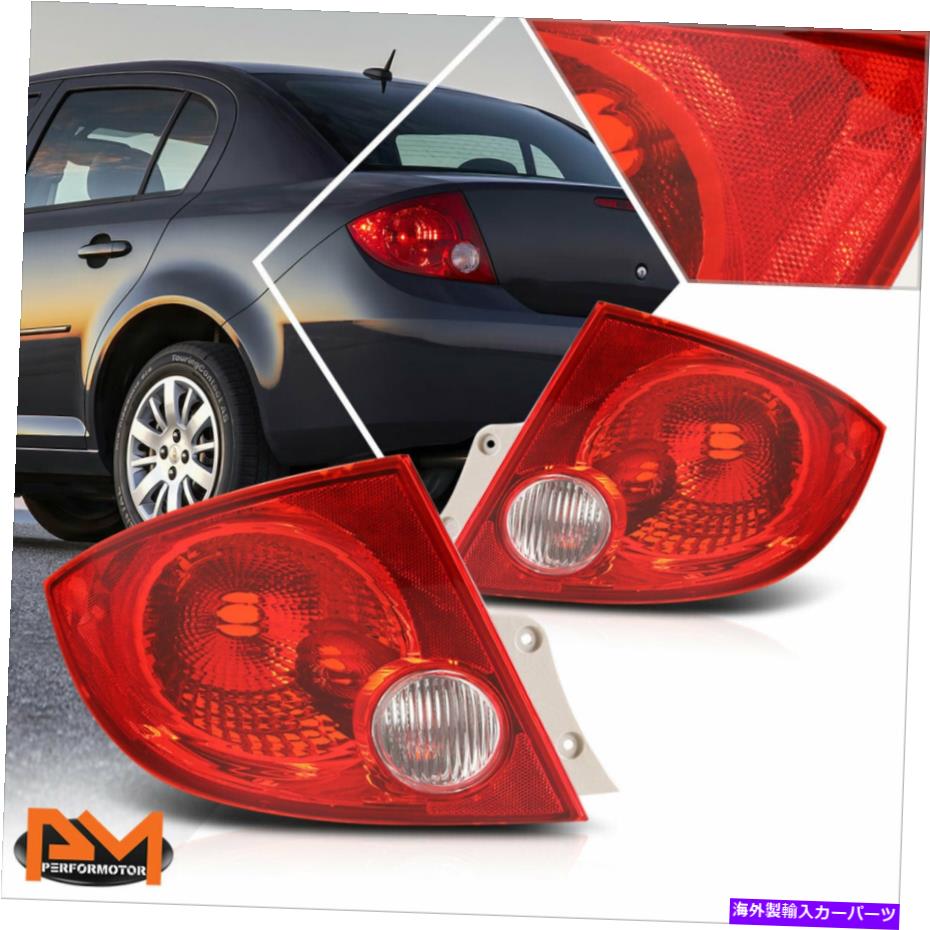 USテールライト 05-10シボレーコバルトセダン赤/クリアレンズテールブレーキライト逆ランプ For 05-10 Chevrolet Cobalt Sedan Red/Clear Lens Tail Brake Lights Reverse Lamp【並行輸入品】