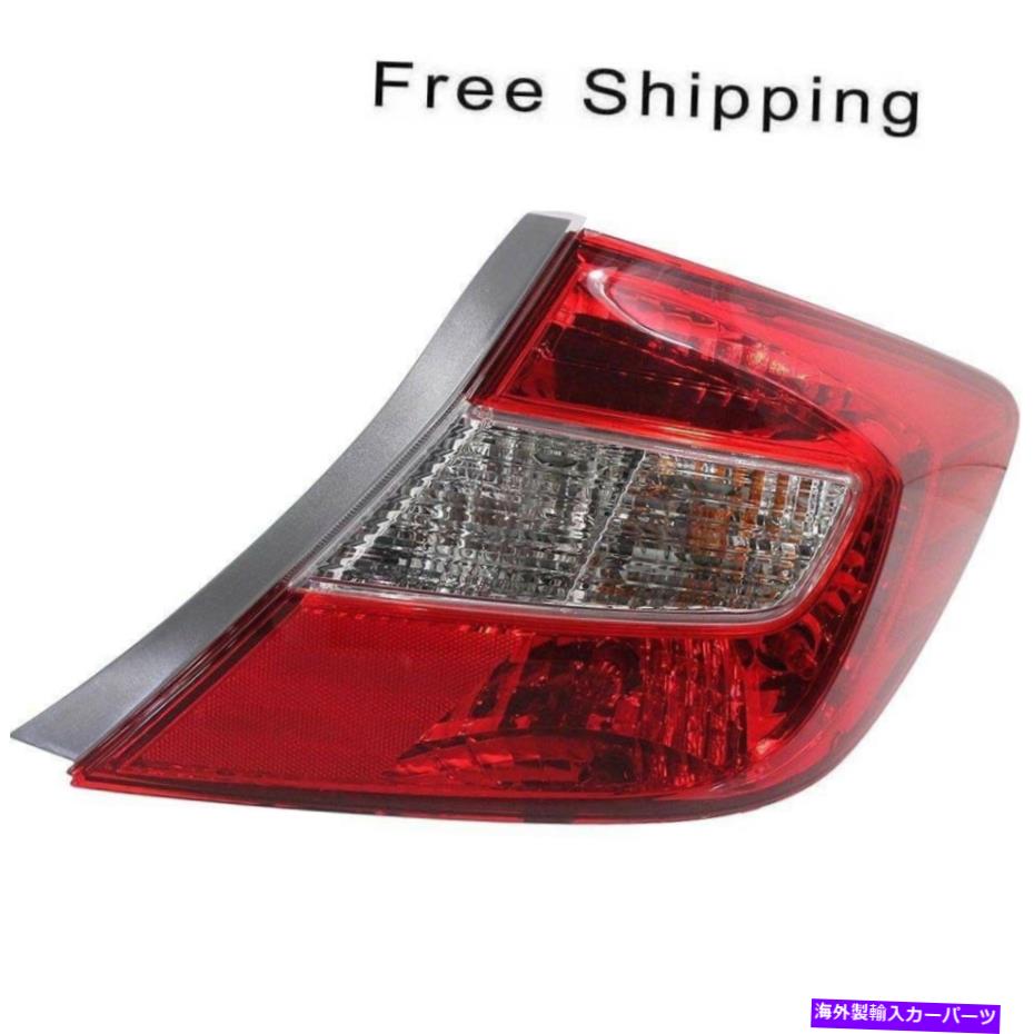 USテールライト テールランプアセンブリ旅客サイドフィットホンダシビックセダンモデル2012 HO2801180 Tail Lamp Assembly Passenger Side Fits Honda Civic Sedan Model 2012 HO2801180【並行輸入品】 36,627円