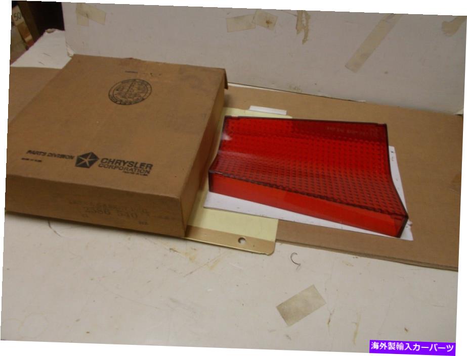 USテールライト MOPAR NOSテールランプレンズW / OガスケットRT。 66 Dodge Polara（EXC.S /ワゴン） Mopar NOS Tail Lamp Lens w/o Gasket Rt. 66 Dodge Polara (Exc.S/Wagon)【並行輸入品】