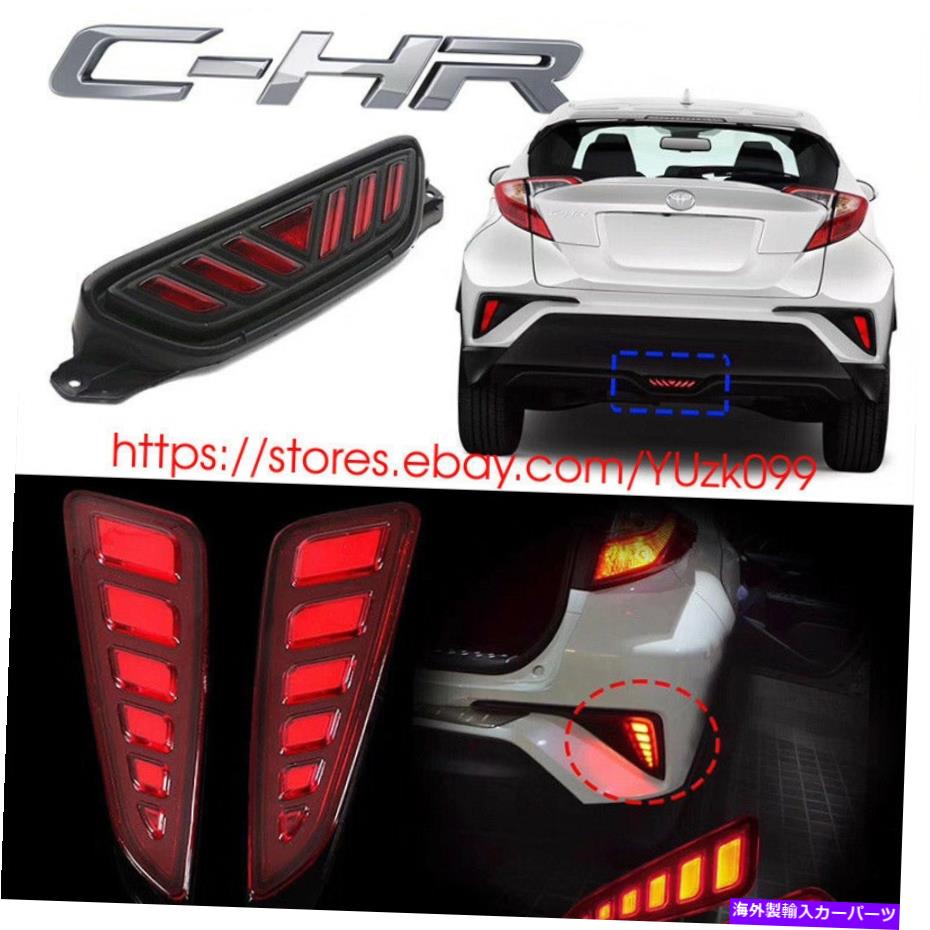 USテールライト トヨタC-HR CHR装飾警告ランプのための3個のリアLEDフォグランプのブレーキライト 3 PCS Rear Led Fog Lamp Brake Light for Toyota C-HR CHR Decoration Warn Lamp【並行輸入品】