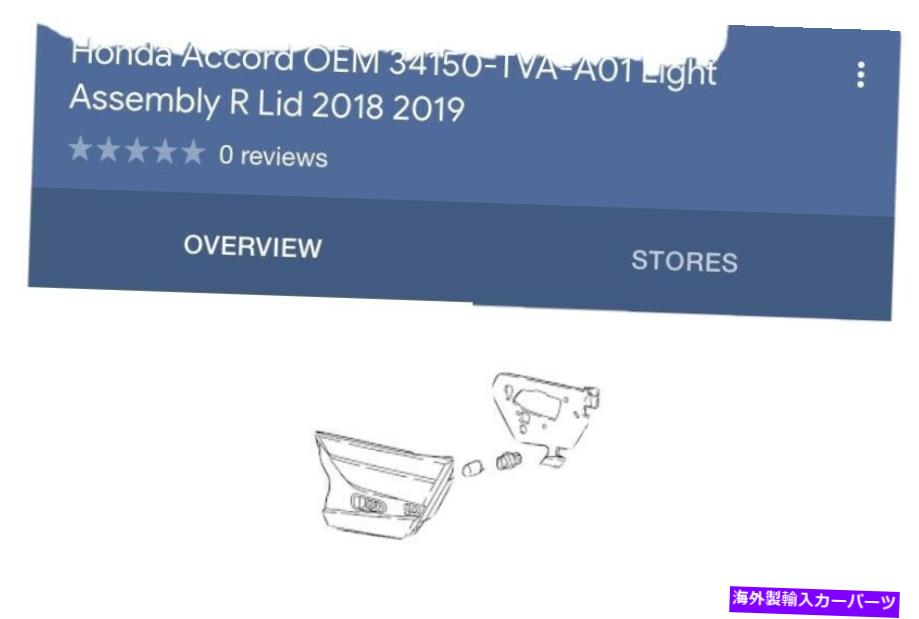 USテールライト ホンダアコードOEMライトアセンブリ Honda Accord OEM light Assembly【並行輸入品】
