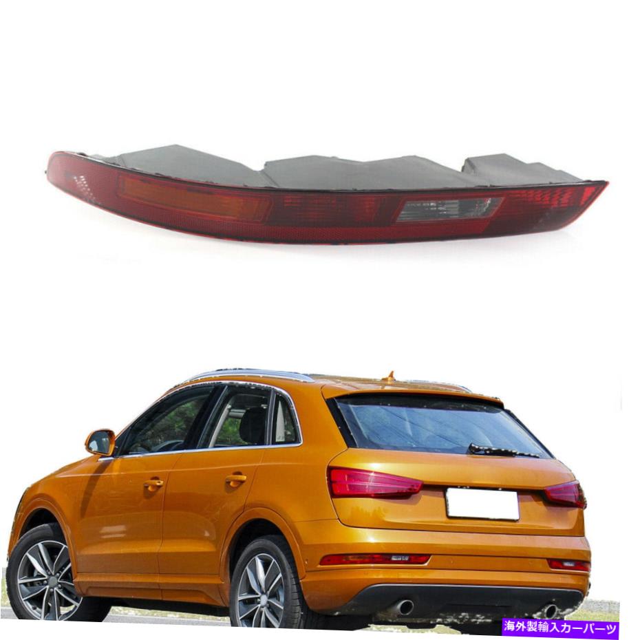 USテールライト 左サイドリアバンパーローテールライト逆ストップランプフィットAUDI Q3 NEW Left Side Rear Bumper Lower Tail Light Reverse Stop Lamp Fit For AUDI Q3 New【並行輸入品】