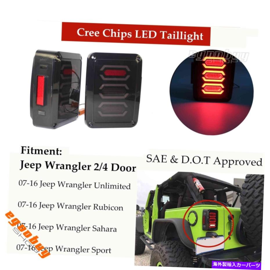 USテールライト クリーチップチップLED Taillight for 2007-16ジープラングラールビコンスポーツ無制限サハララ Cree Chip LED Taillight For 2007-16 Jeep Wrangler Rubicon Sport Unlimited Sahara【並行輸入品】