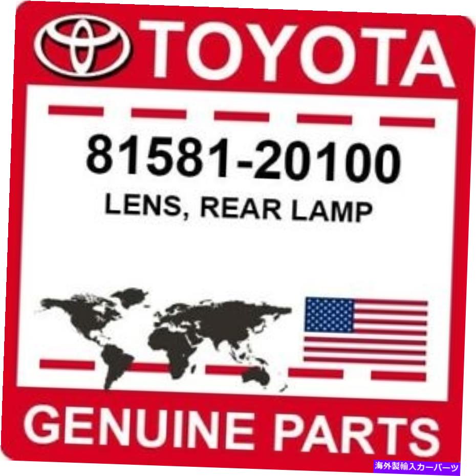 USテールライト トヨタOEM純正レンズ、リアランプ 81581-20100 Toyota OEM Genuine LENS, REAR LAMP【並行輸入品】