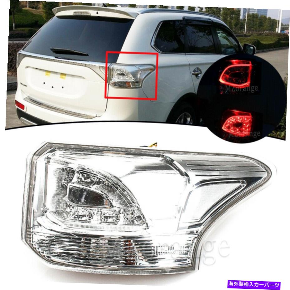 USテールライト 三菱アウトランダー2013 - 2015のための右側のリアテールライトブレーキストップランプ Right Side Rear Tail Light Brake Stop Lamps For Mitsubishi Outlander 2013 - 2015【並行輸入品】