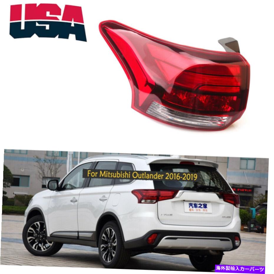 USテールライト 三菱アウトランドル2017年2017-2019のための左サイドの外側のテールライトリアランプ LED Left Side Outer Tail Light Rear Lamp For Mitsubishi Outlander 2016 2017-2019【並行輸入品】