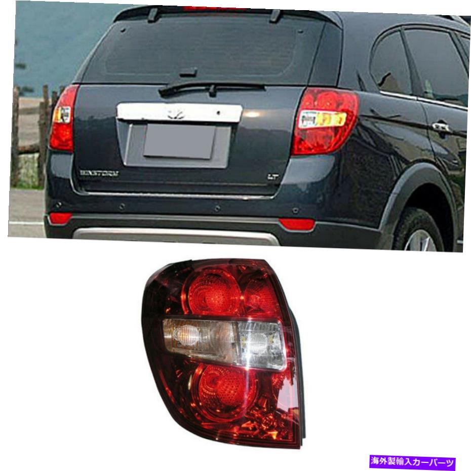 USテールライト Chevrolet 2008-2010 Captiva / Winstorm用OEMリアテールライトランプ（左、1ea） OEM Rear Tail Light Lamp (Left,1ea) For CHEVROLET 2008-2010 Captiva / Winstorm【並行輸入品】