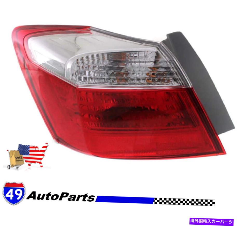 USテールライト 2013年から2015年の新しいテールライトCAPA Honda Accord Sedan EX LXドライバ側LHアウター NEW Tail Light CAPA for 2013-2015 Honda Accord Sedan EX LX Driver Side LH Outer【並行輸入品】