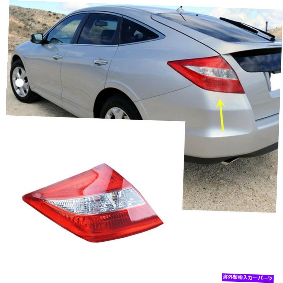 USテールライト ホンダクロスストゥール2010-12 ABSハウジングのための左運転側のテールライトの外側のランプ Left Driver Side Tail Light Outer Lamp For Honda Crosstour 2010-12 ABS Housing【並行輸入品】