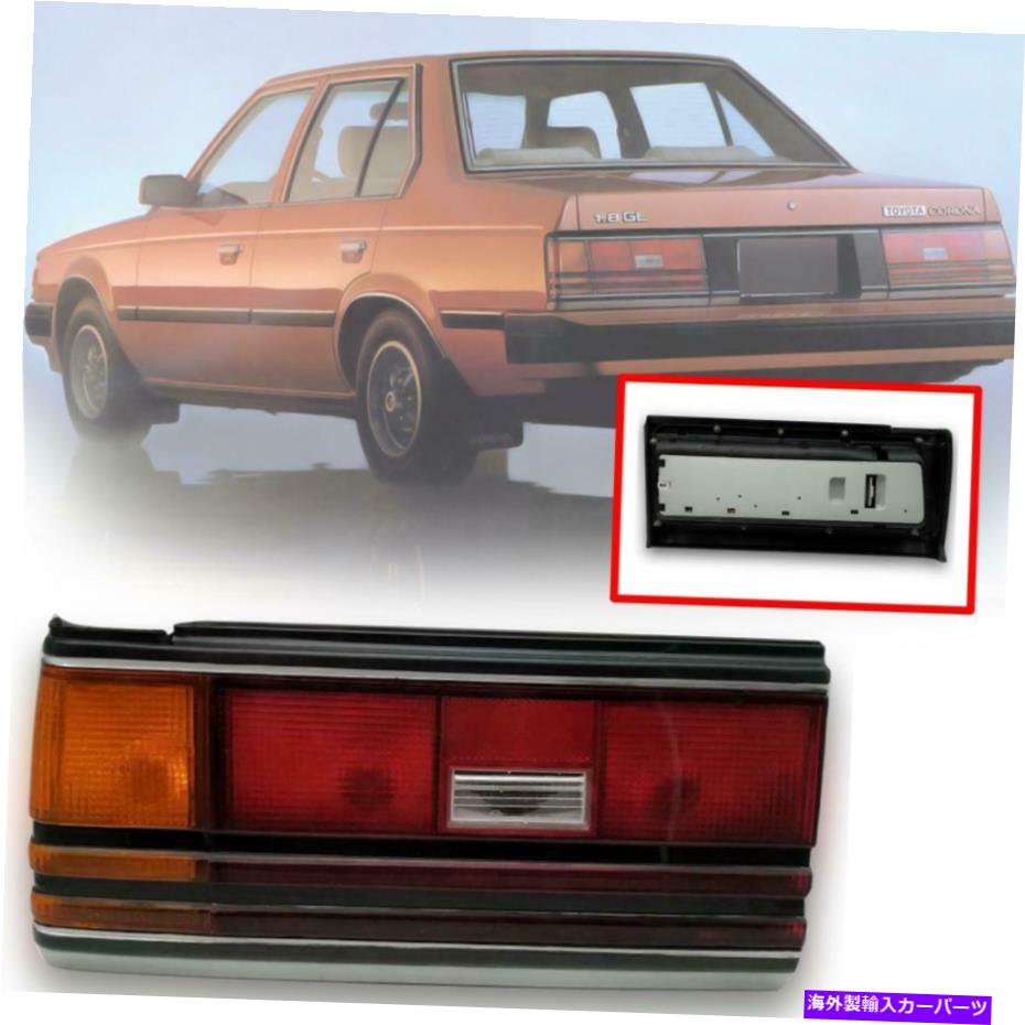 USテールライト トヨタコロナCS TT140 RT140 ST141セダン1983-1987用テールランプライトLH Tail Lamp Light LH Left For Toyota Corona CS TT140 RT140 ST141 Sedan 1983-1987【並行輸入品】