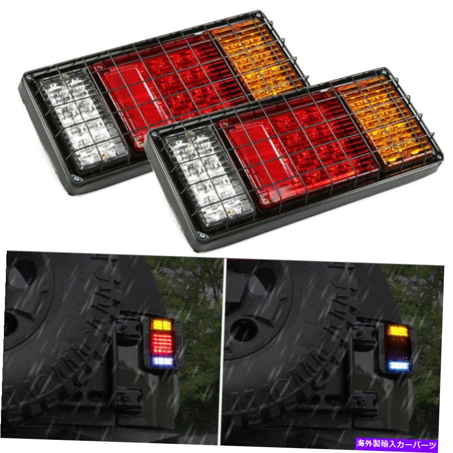 【楽天市場】USテールライト ボートトラックのトレーラーターンインジケーターランプのための2倍の40LEDテールライトストップリアリサイム