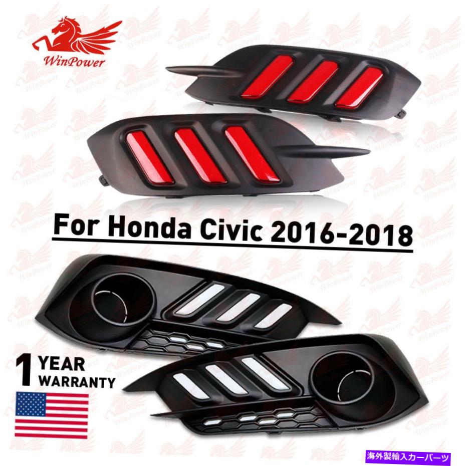 USテールライト LED昼間のランニングライトフォグランプ+リアバンパーテールライトのホンダシビック16-18 LED Daytime Running Light Fog Lamp+Rear Bumper Tail Light for Honda Civic 16-18【並行輸入品】