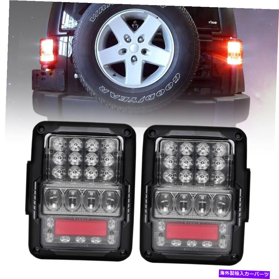 【楽天市場】USテールライト ジープラングラーJK JKU 20072017 LEDテールライトブレーキリバースDRL＆ターン信号 For