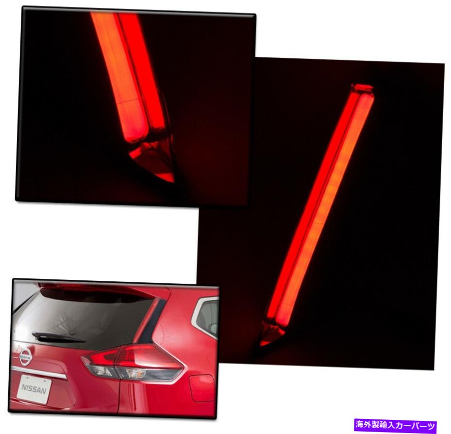 USテールライト ローグ/ X-trailのための後部窓の装飾LEDのバーの尾ブレーキライトランプ赤 REAR WINDOW DECORATION LED BAR TAIL BRAKE LIGHT LAMP RED FOR 14-16 ROGUE/X-TRAIL【並行輸入品】