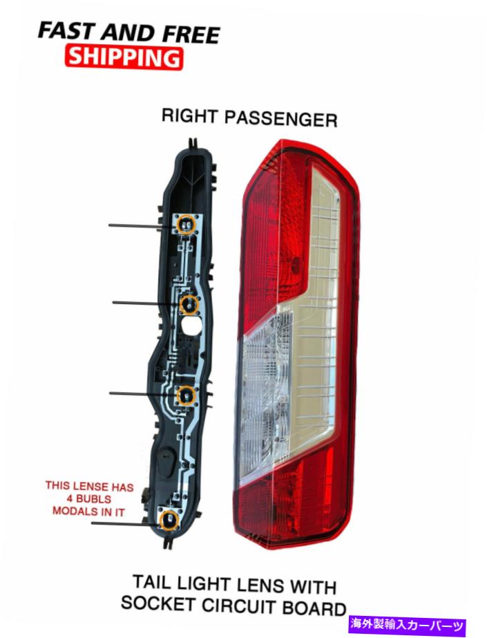 USテールライト フォードトランジットテールライトレンズWソケット回路基板RH乗客セット2014-2015 Ford Transit Tail Light Lens W Socket Circuit Board Rh Passenger Set 2014-2015【並行輸入品】