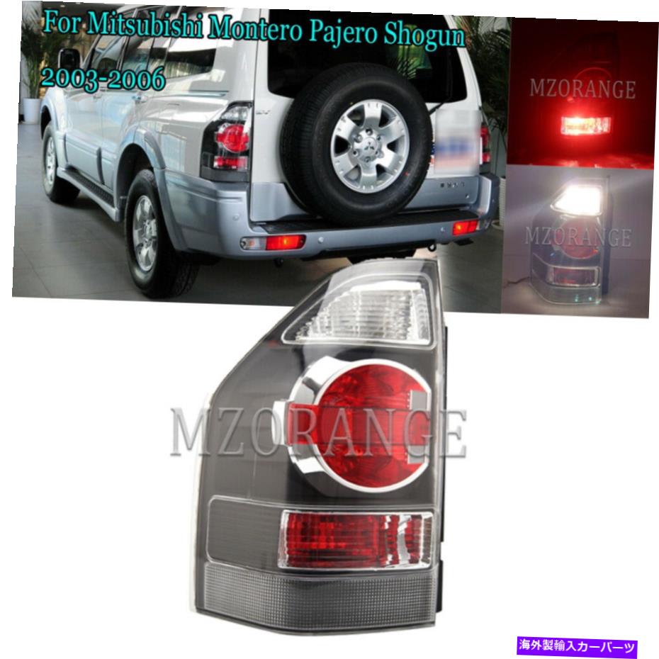 USテールライト テールライトリアランプは三菱モンテロパジェロ将軍2003 04-06のためのブレーキ左ブレーキ Tail Light Rear Lamp Left Brake For Mitsubishi Montero Pajero Shogun 2003 04-06【並行輸入品】