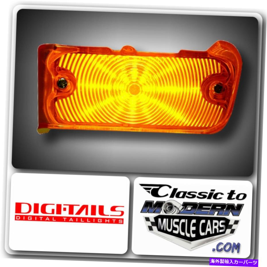 USテールライト Digi-Tails LEDフロントマーカー変換キットフィット - 67シボレーシェルレ/マリブ DIGI-TAILS LED Front Marker Conversion Kit Fits - 67 Chevrolet Chevelle / Malibu【並行輸入品】