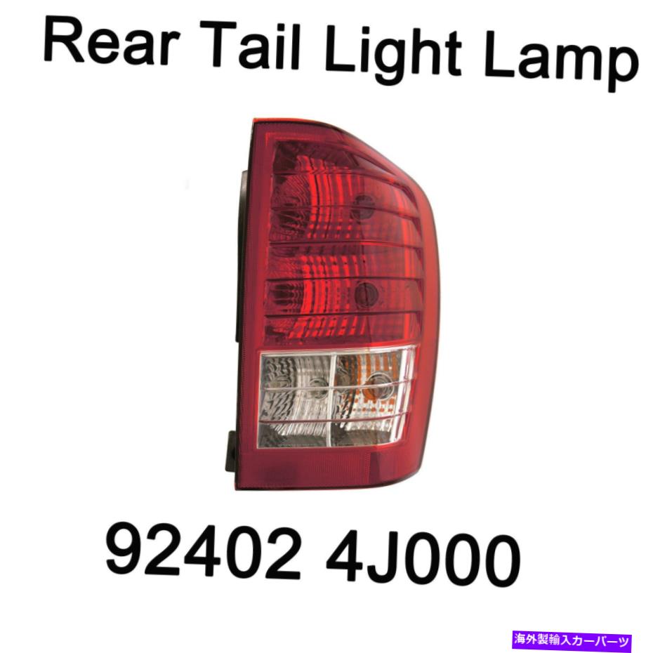USテールライト Kia Sedona Carnival 2009-2014のための新しい本物のリアテールライトランプRH 924024J000 New Genuine Rear Tail Light Lamp RH 924024J000 For Kia Sedona Carnival 2009-2014【並行輸入品】
