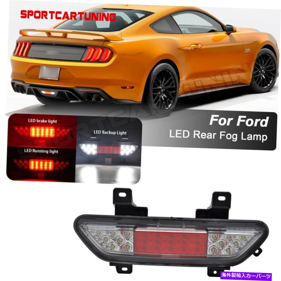 USテールライト 2015-17フォードマスタングのための3-In-1 LEDレッドリアフォグライトLEDブレーキ逆転ランプ 3-in-1 LED Red Rear Fog Light LED Brake Reversing Lamp For 2015-17 Ford Mustang【並行輸入品】