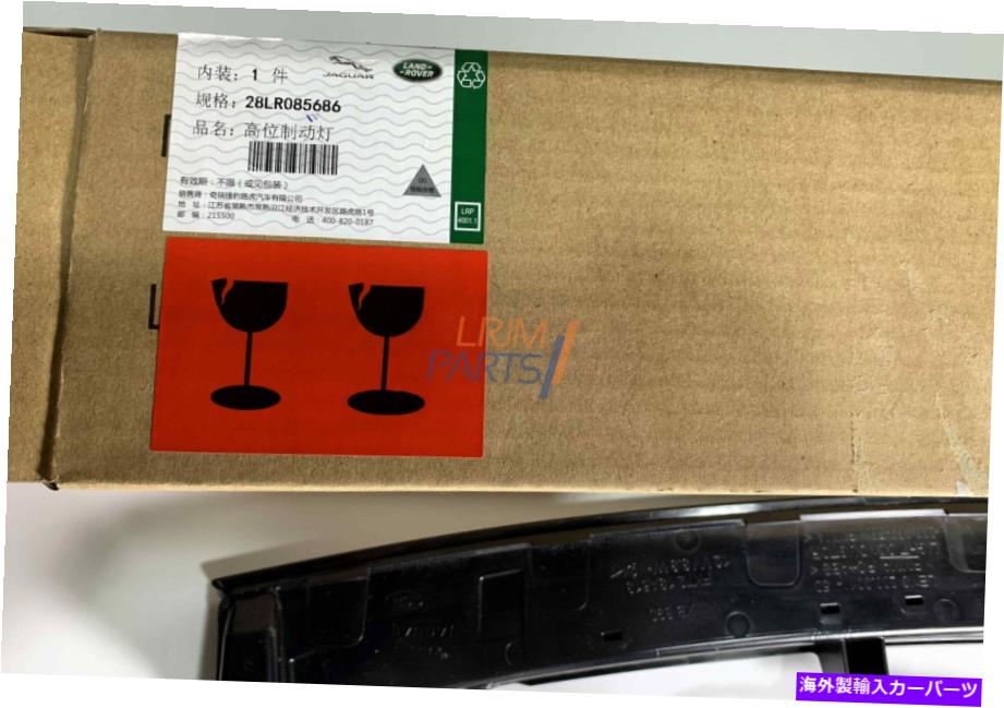 USテールライト 本物のランドローバーRRスポーツリアハイマウントセンターLEDテールライトLR085686 Genuine Land Rover RR Sport REAR HIGH MOUNT CENTER LED TAIL LIGHT LR085686【並行輸入品】