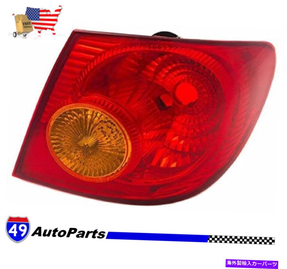 USテールライト トヨタカローラリアテールライト右助手席側2003 2004 2005年から2801144 Toyota Corolla Rear Tail Light Right Passenger Side 2003 2004 2005 TO2801144【並行輸入品】