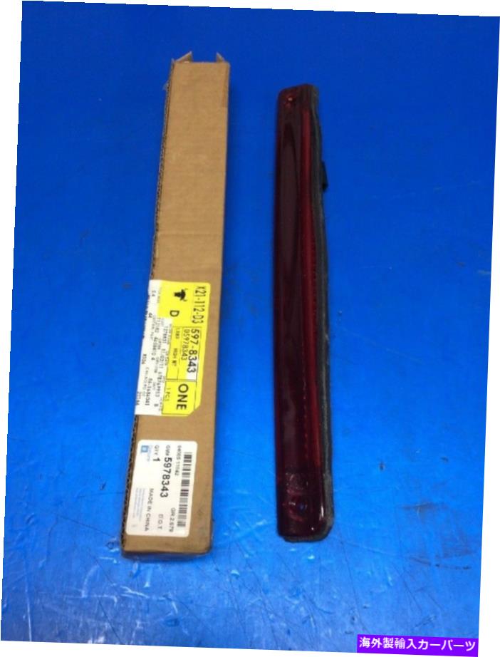 USテールライト GMハイマウントリアストップランプアセンブリ5978343 GM High Mounted Rear Stop Lamp Assembly 5978343【並行輸入品】