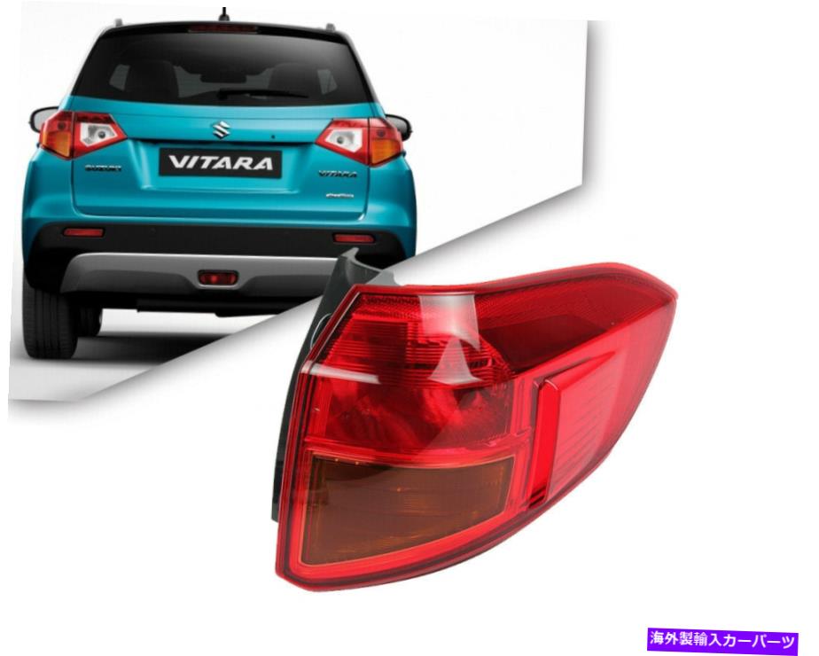 USテールライト 鈴木ヴィタラ2015-2020オリジナルの後置きテールライトTaillamp Suzuki Vitara 2015-2020 Original Rearlamp Tail Light Taillamp【並行輸入品】