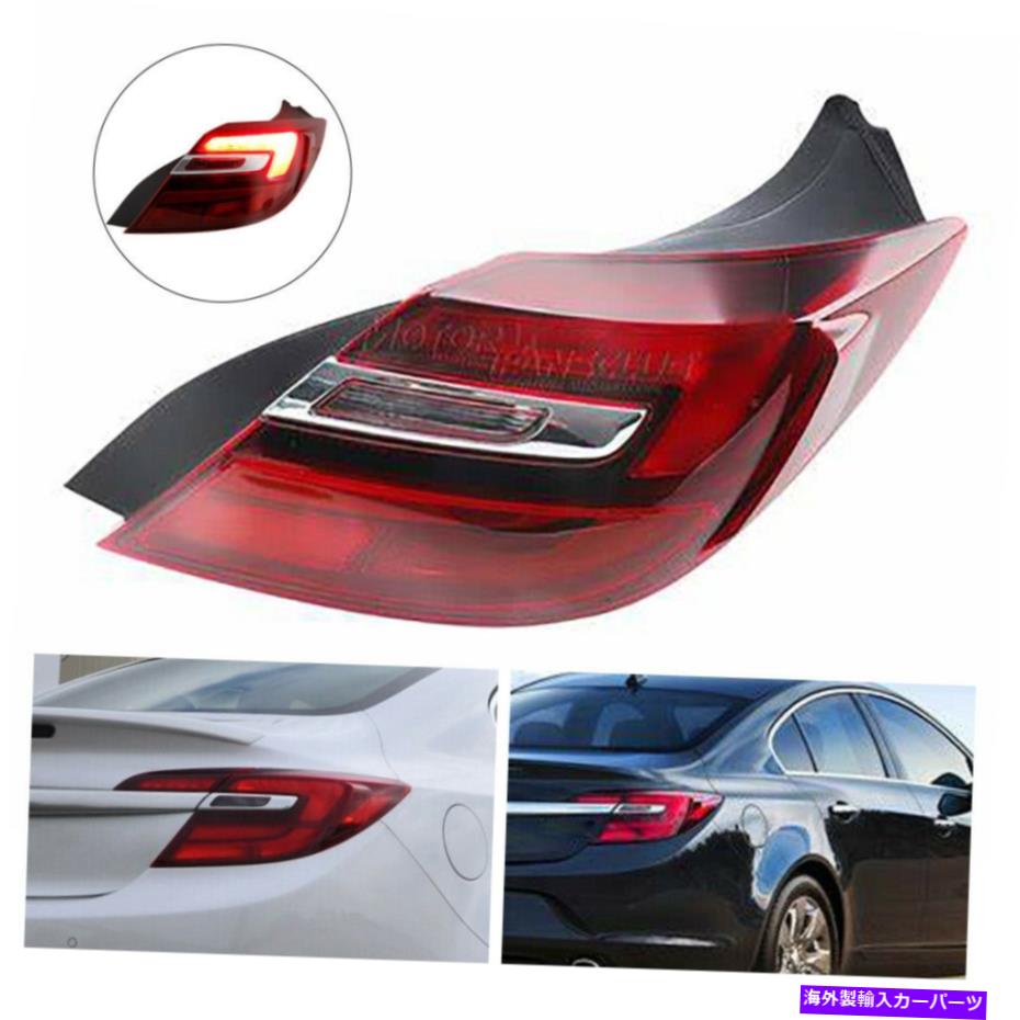 USテールライト 2014-2017ビュイックリーガルLEDテールライトブレーキランプアウター旅客右側 For 2014-2017 Buick Regal LED Tail Light Brake Lamp Outer Passenger Right Side【並行輸入品】