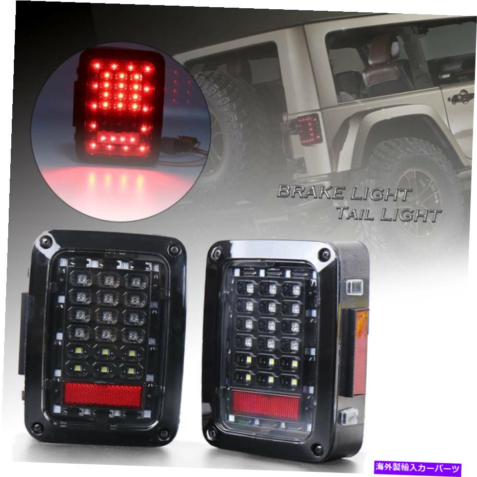 USテールライト ジープラングラーJK無制限(4ドア)のためのペアリアブレーキライト(4ドア)2007-2016煙 Pair Rear Brake light for JEEP WRANGLER JK Unlimited(4 Door) 2007-2016 Smoke【並行輸入品】