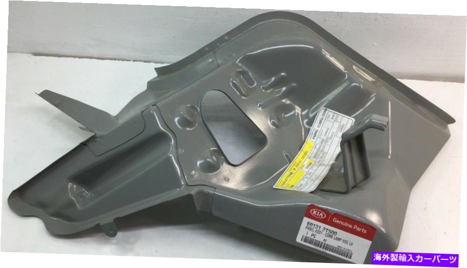 USテールライト Kia OEMオプティマテールライトランプブラケットマウントポケット左ドライバー側691312T500 KIA OEM Optima-Tail-Light Lamp Bracket Mount Pocket Left DRIVERS SIDE 691312T500【並行輸入品】 37,567円